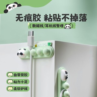 數據線收納 充電器收納 桌面理線器辦公室手機充電線線收納整理可愛卡通集線器熊貓繞線器