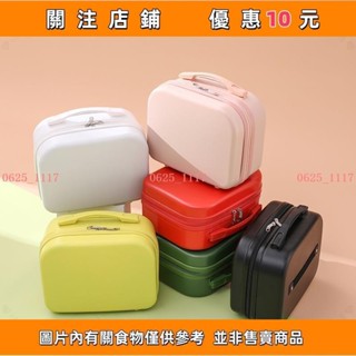 下殺 旅遊迷你手提小箱子手提箱14寸化妝箱行李箱學生輕便登機箱迷你箱便攜禮盒高階感高階#0625_1117
