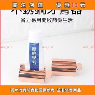 下殺 擠壓器擠牙膏器牙膏擠封口夾手動擠牙膏擠牙膏器具擠壓器擠牙膏器擠牙膏器擠洗麵奶小樣擠壓器自動擠牙#0625_1117