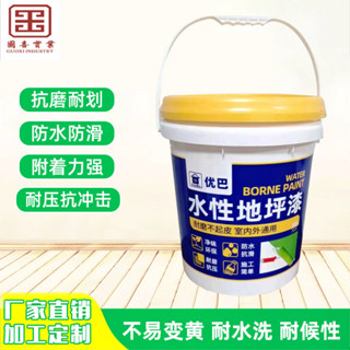 定製耐磨防水防滑自流平籃球場地下車庫環保地闆漆水性地坪漆地麵漆 自流平地坪漆 油漆