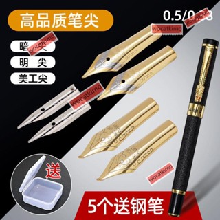 ✨新品特惠✨永生鋼筆筆尖鋼筆頭配件學生成人闇尖明尖美工尖鋼筆尖通用OPP