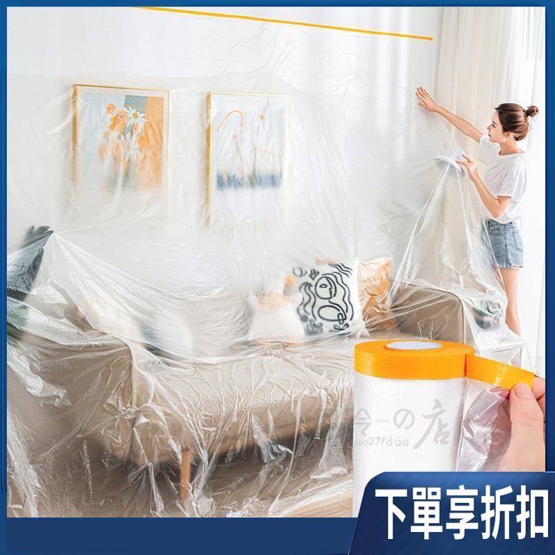 【台灣熱賣】[A113]家具防塵罩 帶定位貼 透明防塵罩 PE膜 防塵套 防塵膜 沙發防塵套 傢俱防塵 防水布