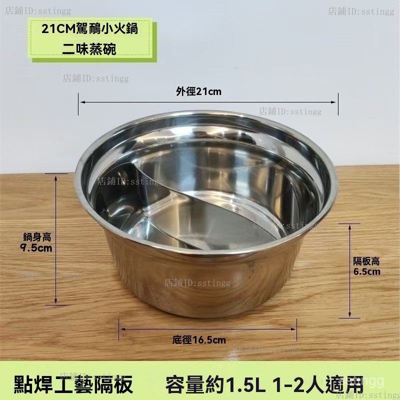 365超惠🚚 不銹鋼 旋轉 小火鍋 鴛鴦鍋 下沉 電磁爐 湯鍋 一人 商用 一鍋 單人 涮涮鍋