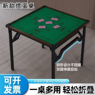 免運 折疊麻將桌 休閒桌 摜蛋桌棊牌室麻將桌不擋腿多功能棊牌桌家用兩用餐桌簡易折疊桌子折疊收納 折疊桌 工作桌