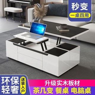 可開票#【實木穩固】多功能茶幾餐桌兩用升降折疊簡約現代客廳小戶型創意鋼化玻璃茶幾