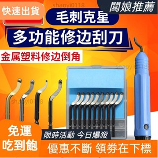 【臺灣發貨】不銹鋼去毛刺刮刀套裝BS1010 BS1018手動修邊器刀頭1010工具BK3010塑膠刮刀片BK3010