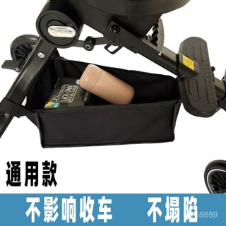 臺灣熱賣 遛娃神器 儲物袋 底部收納 底兜 置物包 掛袋 通用嬰兒推車收納袋 Q1UN