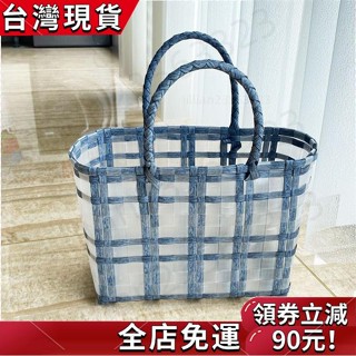 〖新款熱銷〗 〖塑膠編織籃〗塑膠 收納筐購物籃 採摘籃家居菜籃子 洗澡籃 野餐籃 手提籃子編織 包包