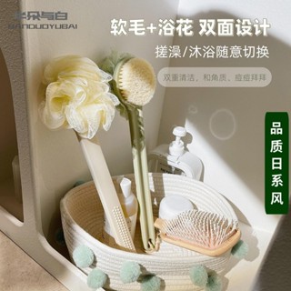 💥低價好物💥【深層潔凈】日係品質兩用沐浴刷 W雙麵沐浴刷 長柄洗澡刷 沐浴刷 洗背刷 搓澡刷 軟毛刷 刷背 搓背刷