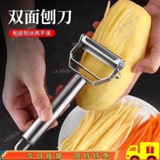 🎈寶島熱賣🎈不銹鋼削皮刀家用多功能颳皮刀水果蔬菜瓜刨土豆削皮器刨絲神器 HLLO259