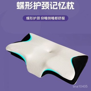 💖限時特惠💖蝶形記憶枕慢迴彈記憶棉枕頭枕芯頸椎枕蝴蝶護頸枕牛角枕人體工學 彈力支撐 舒鼾 防蹣抗菌 天然 平麵 乳