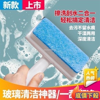 ✨限時低價擦玻璃神器 擦窗神器 玻璃擦 洗窗戶神器 玻璃清潔器 墻麵清潔刷 浴室瓷磚刷子 傢用擦窗戶 颳水器