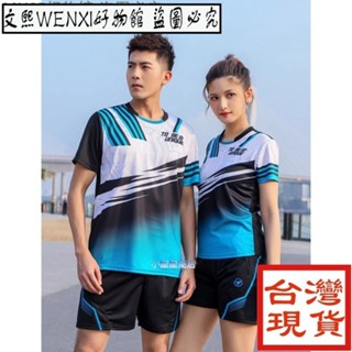 文熙WENXI好物館優質新品時尚 男女運動 羽球衣 羽球訓練服 羽毛球服 比賽 羽球球衣 短袖羽球服 羽毛球衣 情侶運