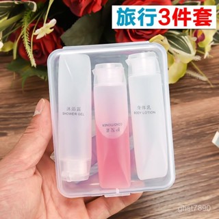🔥臺灣發貨🔥【2460人收藏】軟管擠壓瓶套裝 洗護用品分裝小瓶 旅行出差便攜化妝瓶小樣分裝瓶