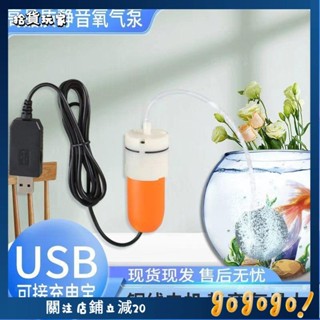 🌟拾貨玩家🌟魚缸濾水器 家用魚缸氧氣增氧泵養魚釣魚USB小型靜音過濾器氧氣泵過濾器 過濾棉 魚缸造景 抽水馬達