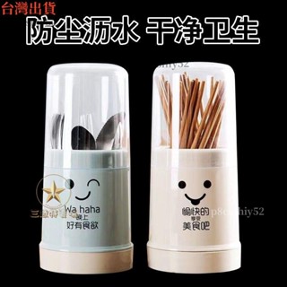 💎三越賣場推薦💎卡通家用帶蓋防塵筷子 筒 塑膠瀝水筷子架廚房用品餐具收納置物架