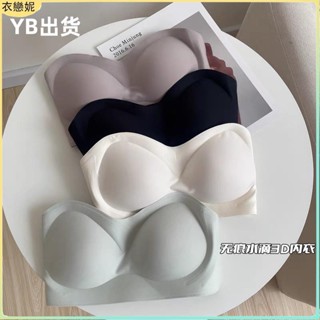 新店特惠✨貨 本期必入集中爆乳防滑無痕果凍3D 水滴杯型軟支撐無肩帶內衣