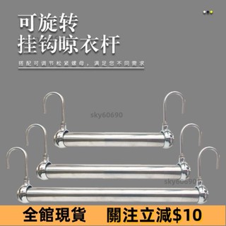 爆款熱銷💍«衣櫃掛衣杆» 訂製不鏽鋼 掛衣杆 陽臺置物架衣櫃配件可伸縮橫杆 晾衣架 曬衣服神器💍免運