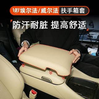 Alphard 改裝 阿法配件 豐田埃爾法扶手箱保護蓋40/30係威爾法內飾改裝中央扶手保護配件 車用配件