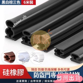 防盜門密封條門窗縫隙隔音門貼門縫窗戶擋風神器加厚門框防風膠條隔音膠條窗戶防風保暖隔音氣密條防撞條門縫隔音條elaine_