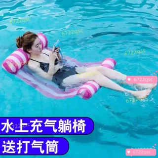 水上充氣浮床躺椅網床成人浮毯遊泳戲水玩具可折疊浮椅浮排遊泳圈 H5WS