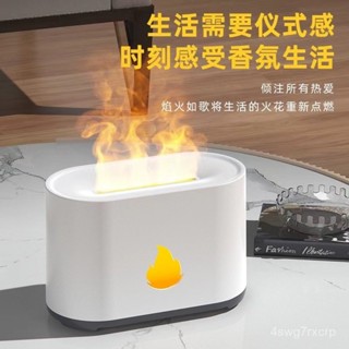 2025最新款✨水氧機 香氛機 加濕器 薰香機 香薰機 擴香機 香薰噴霧機 創意模擬火燄香薰機 大霧量家用桌麵擴香機