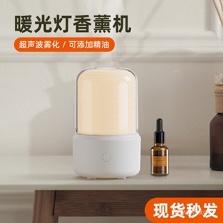 2025最新款✨水氧機 香氛機 加濕器 薰香機 香薰機 擴香機 香薰噴霧機 創意暖光燈香薰機超聲波加濕器精油香薰燈家用自