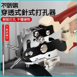 可開發票皮帶打孔器家用鉗圓環孔打洞器腰帶包包錶帶打眼工具多功能利器機 金屬閤扣鉗 打洞器 打鈕鉗打孔器 打孔鉗 打洞機