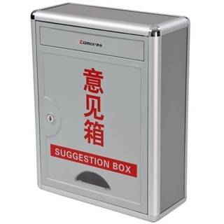 信箱 意見箱 郵件箱 郵箱 郵筒 復古 家用信報箱 戶外 信件箱 複古創意信箱 意見箱 投訴箱 報箱 牛奶箱齊心意見箱投