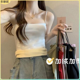 新店特惠✨秋冬新款刷毛加厚保暖內衣女一字圍吊帶背心自帶胸墊百搭緊身顯瘦打底衫上衣