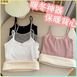新店特惠✨秋冬新款雙層刷毛加厚吊帶少女保暖背心V領打底內穿緊身舒適保暖學生內衣