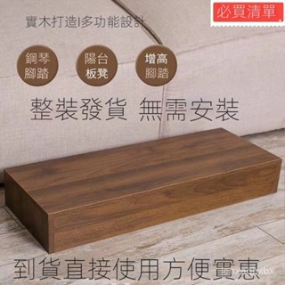 ✨ ⚡實木辦公室桌下擱腳凳 臺階墊腳闆 陽臺廚房馬桶沙發多用腳凳 墊腳凳 馬桶凳 增高墊 置物架 墊高凳 踩腳凳