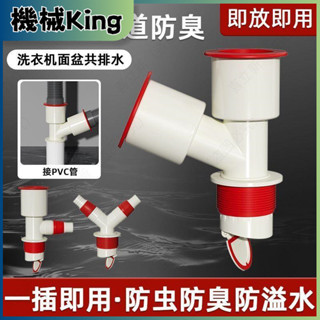 洗衣機下水管防漏分水器家用三通排水管廚房通用型防溢接頭二合一