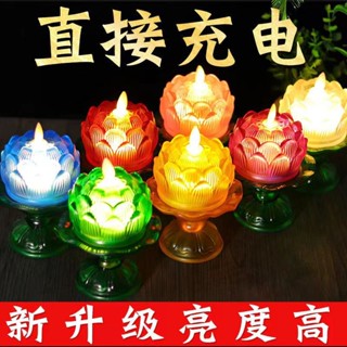 嗨購♗✉⭐蓮花燈 佛燈⭐ 蓮花電子蠟燭燈LED家用充電插電兩用模擬酥油供佛無煙長明燈
