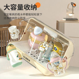 【臺中專營】家用防塵帶蓋嬰兒奶瓶收納盒水杯茶杯瀝水置物架廚房碗筷儲物箱子防塵收納盒筷子瀝水盒水杯 奶瓶收納架 奶瓶瀝水架