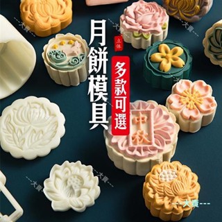 2024新款月餅模具手壓綠豆糕不沾壓模家用廣式冰皮糕點烘焙壓花模50g63g75g100g125g月餅模具