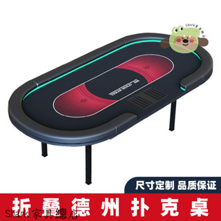 【Shark傢俱】折疊德州撲克牌桌子可定製德撲臺麵 LED燈USB充電籌碼桌