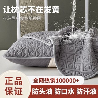 🔥臺灣出貨🔥可開發票【防汗防油】枕芯隔離口水頭油枕套水洗枕頭套保護套枕頭一對內膽家用成人防水 KMPY