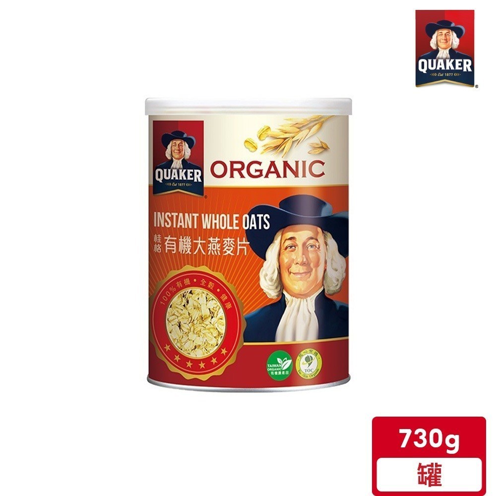 桂格 有機大燕麥片(730g/罐)【超取最多4罐】｜官方直營