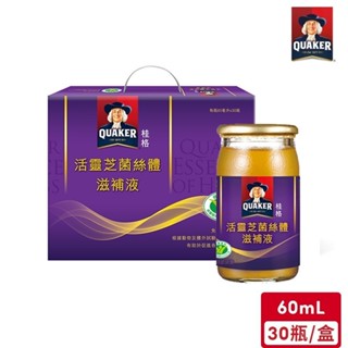 桂格 活靈芝(60mL/瓶)*30入【不可超取】｜官方直營