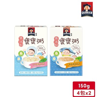 桂格 無新增寶寶粥(150g*4入/盒)*2入(幹貝雞肉/鮭魚鮮蔬)【超取最多3組】｜官方直營
