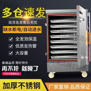 【企業店鋪】蒸飯櫃商用蒸箱蒸汽爐蒸米飯饅頭包子蒸菜機全自動小型燃氣蒸飯車