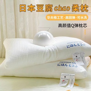 日本超軟豆腐枕 羽絲絨枕 羽絨枕 護頸枕頭 單人枕頭 軟枕頭 3D超細縴維枕 枕芯 高枕頭 可水洗枕頭 眠豆腐枕頭