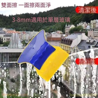 雙面磁力玻璃清潔器 磁性玻璃擦窗器 洗窗戶神器 兩面擦家用保潔工具 雙面磁力玻璃清潔器 擦窗戶工具KY精選鋪✨
