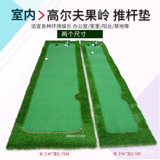 附髮票 高爾夫推桿果嶺練習器人工草坪模擬草室內外家用打擊墊練球器寬窄