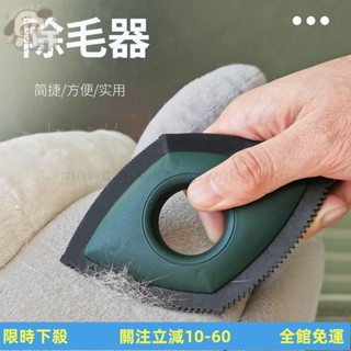 🔥熱賣🔥 寵物除毛 颳毛器 除毛器 沙發除毛刷 寵物毛髮清潔刷 浮毛清潔刷 寵物除毛滾輪 除貓毛 清潔寵物毛髮 颳毛