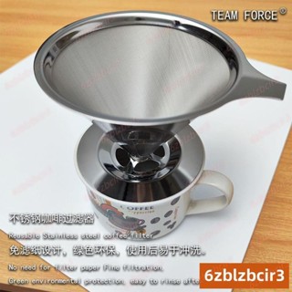 💕熱賣💕濾杯 咖啡濾杯 304不銹鋼咖啡過濾器1200目手衝咖啡過濾漏鬥雙層免濾紙茗茶