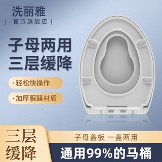 桃園出貨 子母馬桶蓋 小馬桶蓋 馬桶 馬桶蓋 V型 U型 O型 緩降馬桶蓋 三層緩降親子兩用兒童坐便器通用加厚厠所闆家用