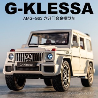 【臺灣出貨】汽車模型 模型車 機車模型 巴士模型 賓士大G閤金模型車1:24大G63越野男孩禮物閤金玩具車模擬汽車模型