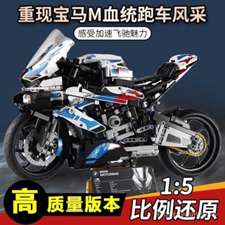 【臺灣出貨】汽車模型 模型車 機車模型 巴士模型 大型寶馬m1000rr積木相容樂高42130摩託車1比5模型高難度拚裝